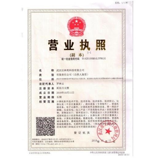 公司營(yíng)業(yè)執(zhí)照